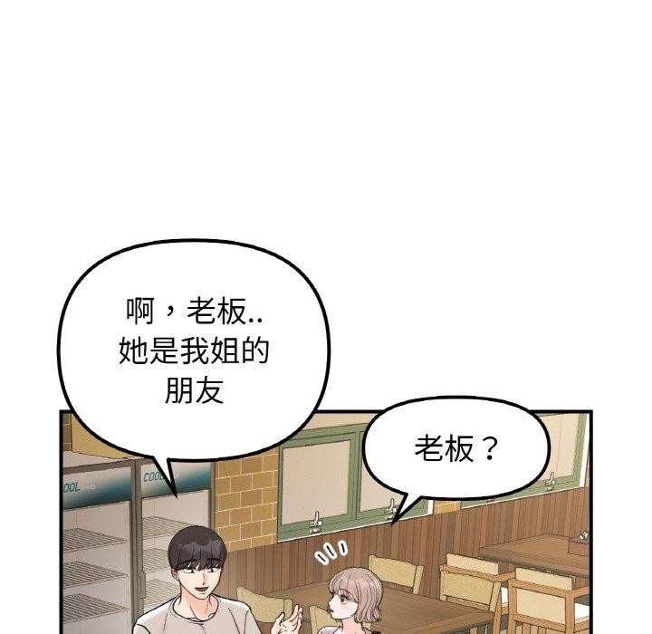 第46话 - 第118.jpg页