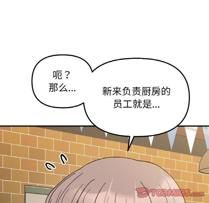 第46话 - 第120.jpg页