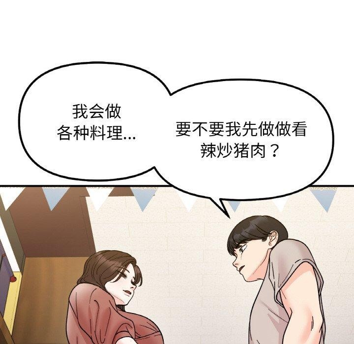 第46话 - 第137.jpg页
