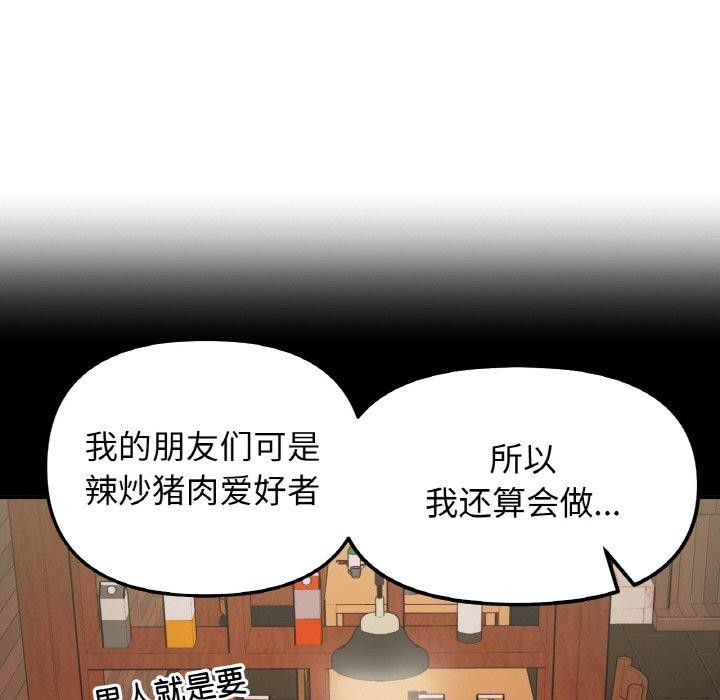 第46话 - 第139.jpg页