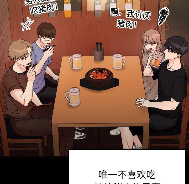 第46话 - 第140.jpg页