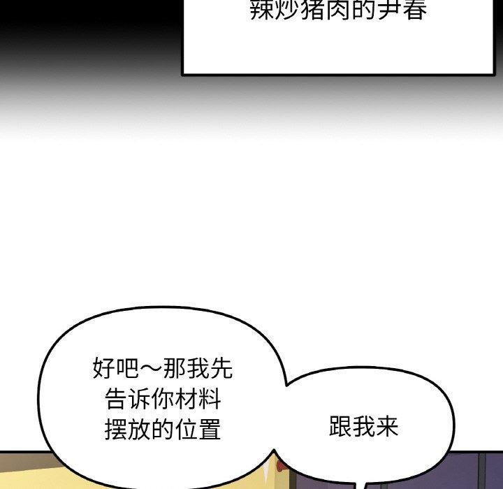 第46话 - 第141.jpg页