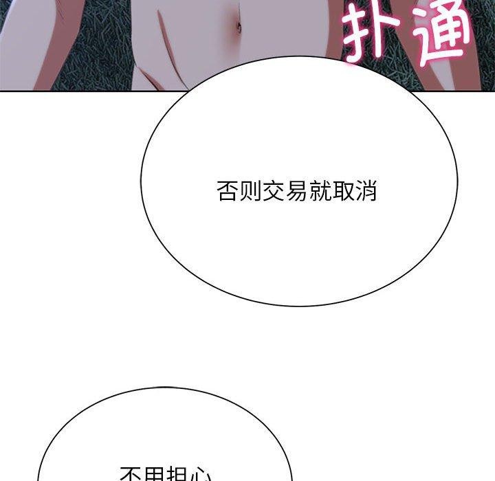 第42话 - 第32.jpg页
