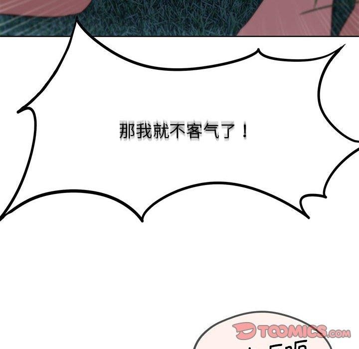 第42话 - 第88.jpg页