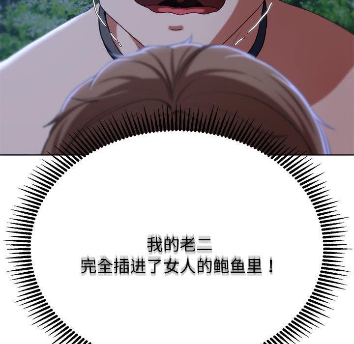 第42话 - 第95.jpg页