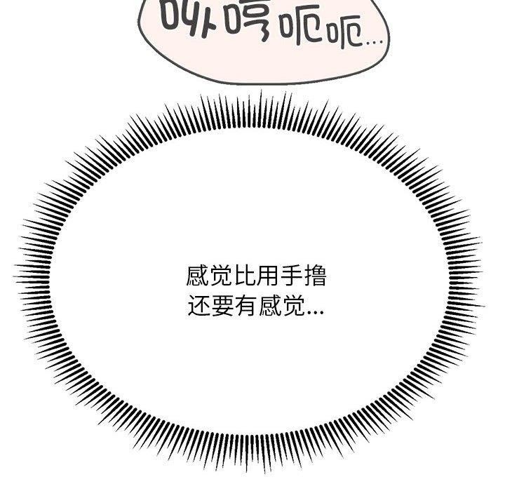 第42话 - 第98.jpg页