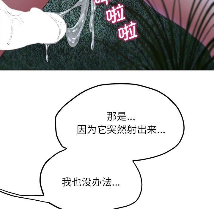 第42话 - 第145.jpg页