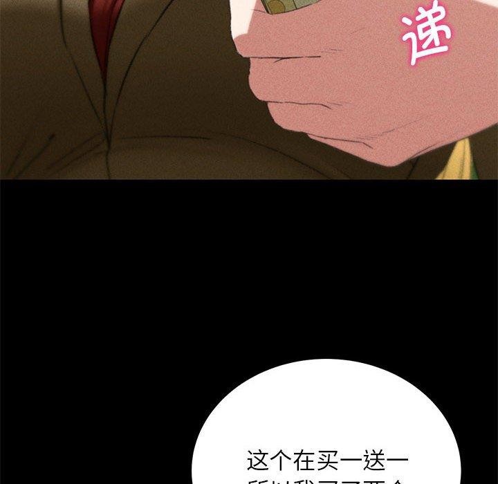 第42话 - 第217.jpg页