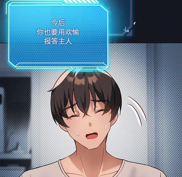 第30话 - 第19.jpg页