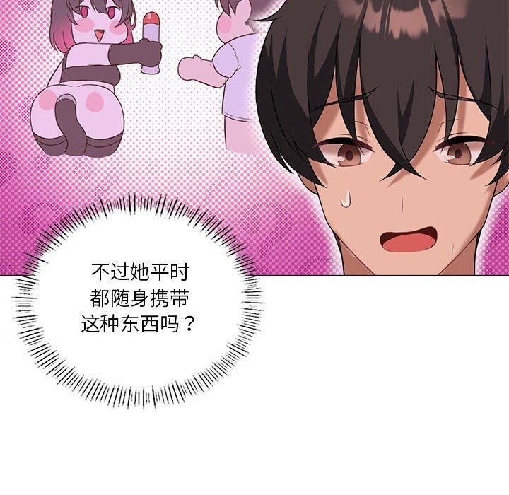 第30话 - 第86.jpg页