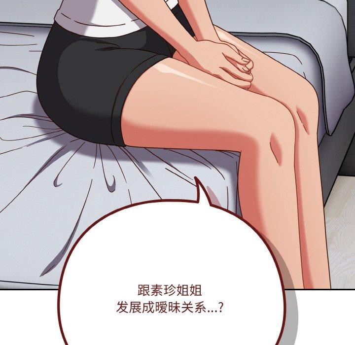 第26话 - 第8.jpg页