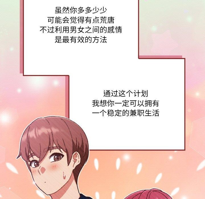 第26话 - 第31.jpg页