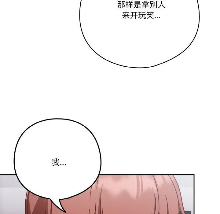 第26话 - 第68.jpg页
