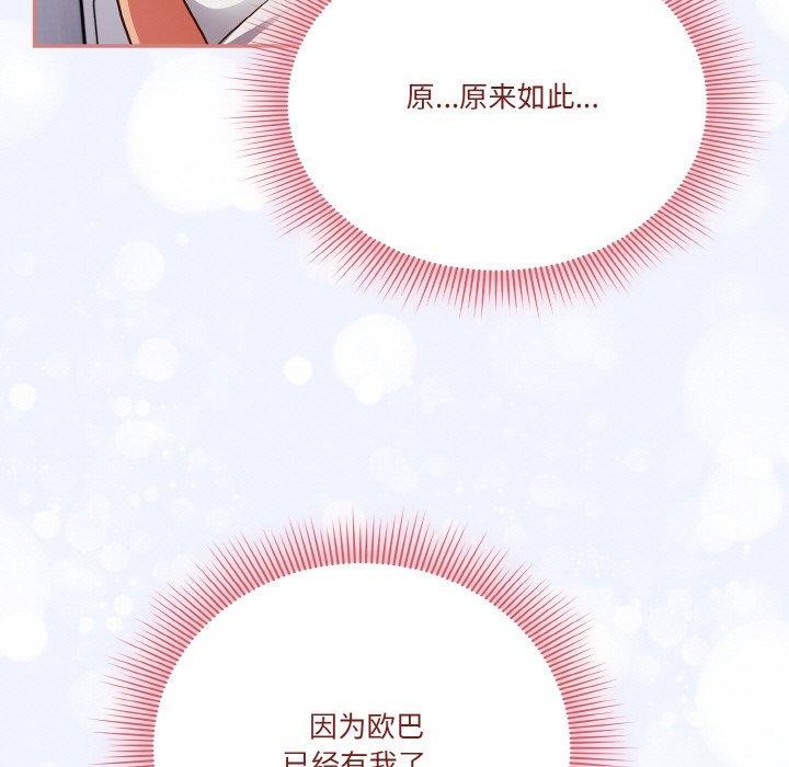 第26话 - 第77.jpg页