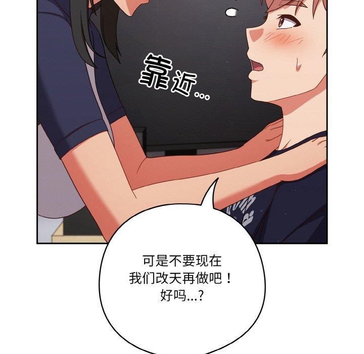 第26话 - 第97.jpg页