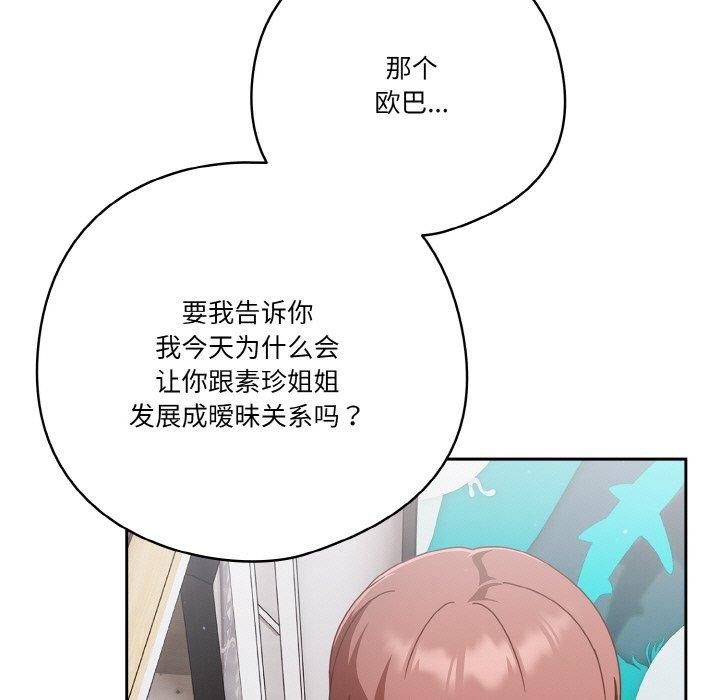 第26话 - 第123.jpg页