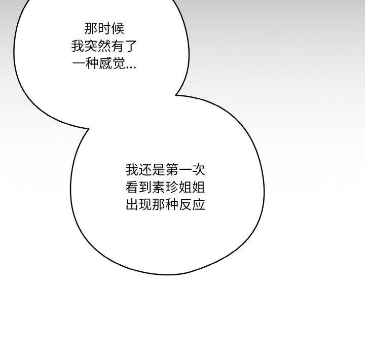 第26话 - 第140.jpg页