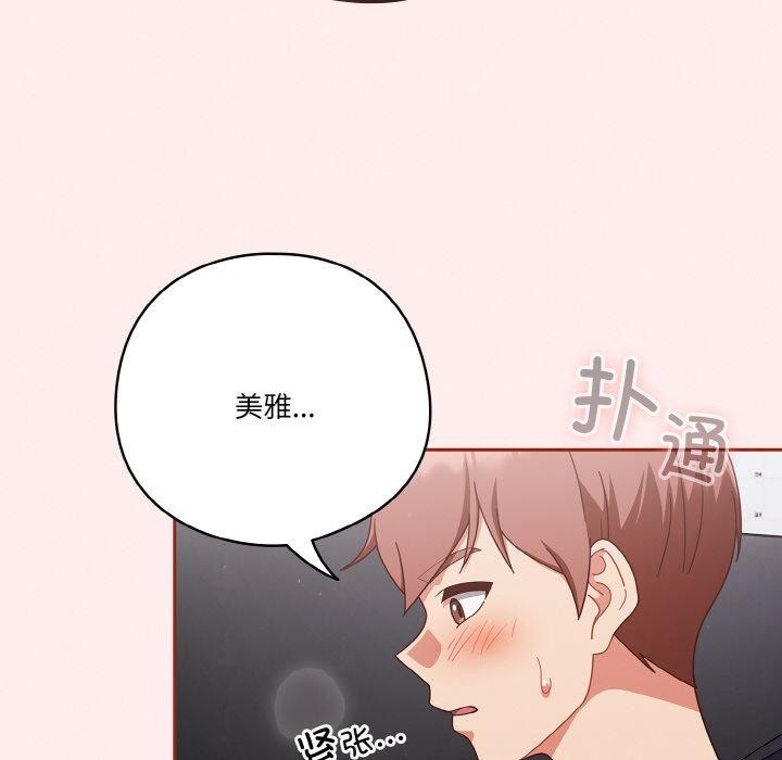 第26话 - 第152.jpg页