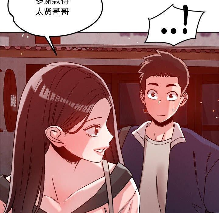 第23话 - 第81.jpg页