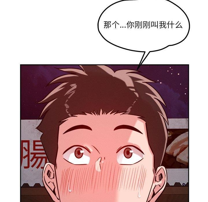 第23话 - 第83.jpg页