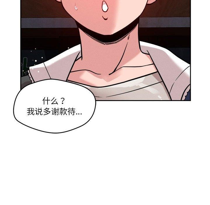第23话 - 第84.jpg页