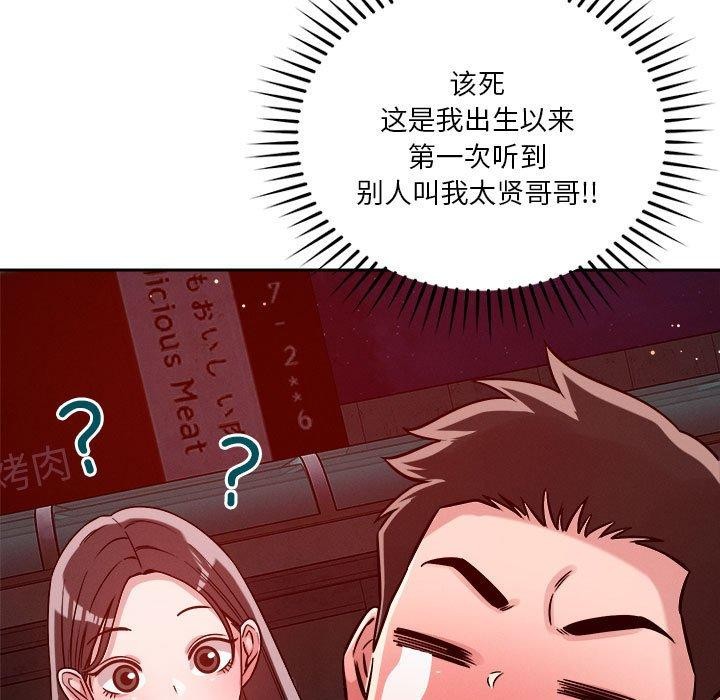 第23话 - 第91.jpg页