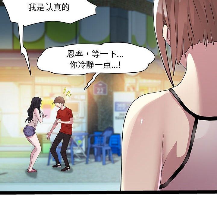 第19话 - 第11.jpg页