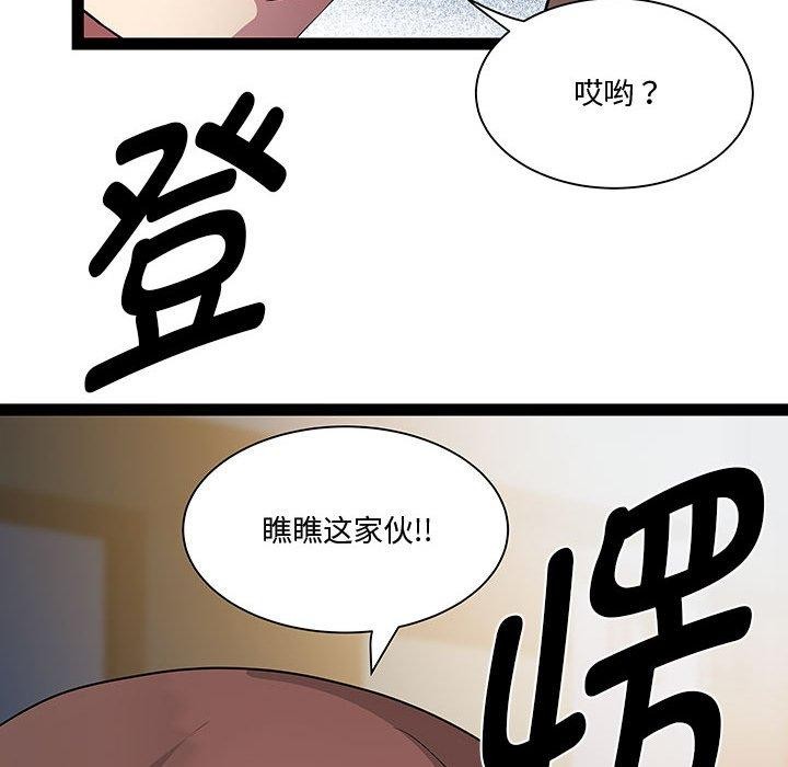 第19话 - 第13.jpg页
