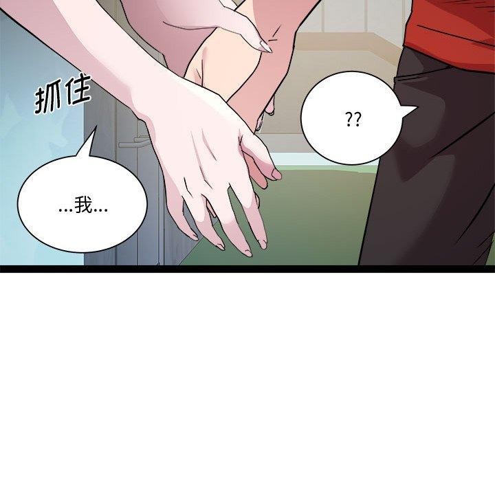 第19话 - 第40.jpg页