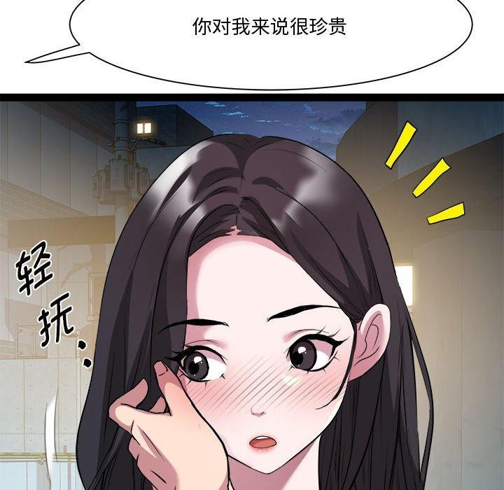 第19话 - 第45.jpg页