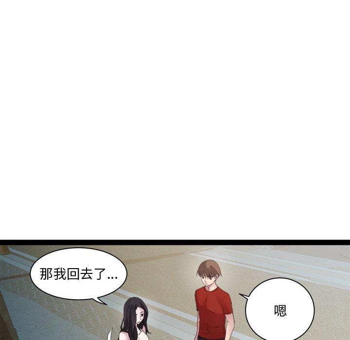 第19话 - 第51.jpg页