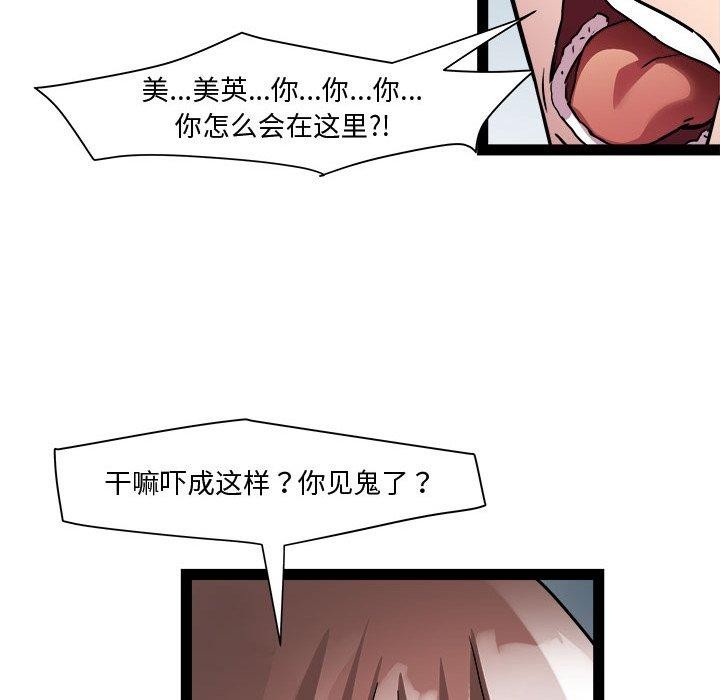 第19话 - 第73.jpg页