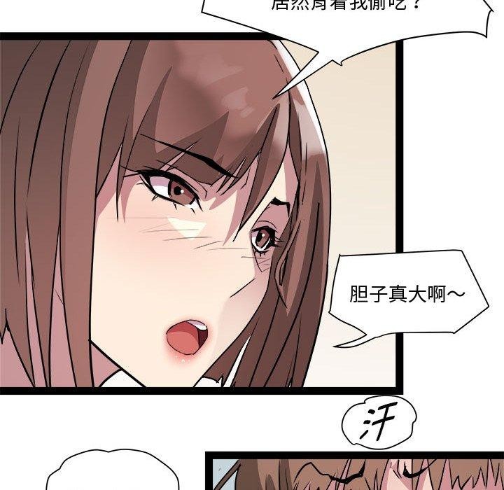 第19话 - 第77.jpg页