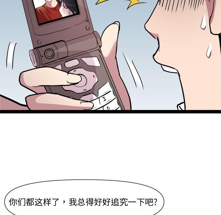 第19话 - 第81.jpg页