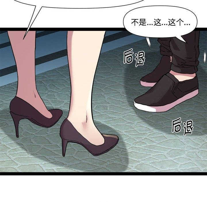 第19话 - 第82.jpg页