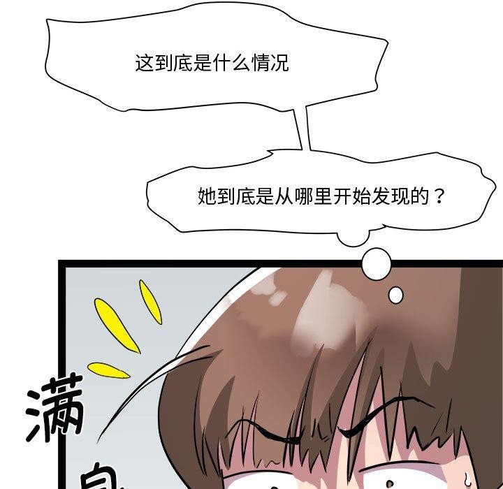 第19话 - 第83.jpg页