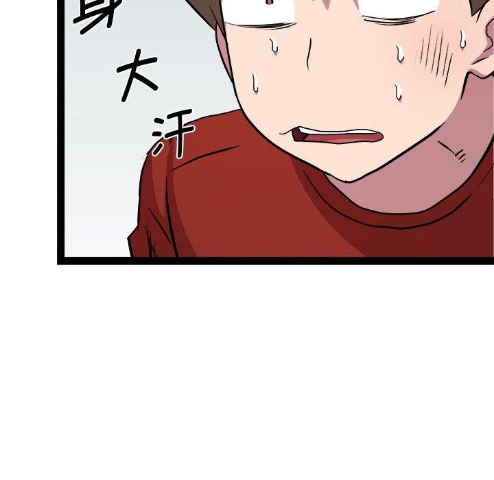 第19话 - 第84.jpg页