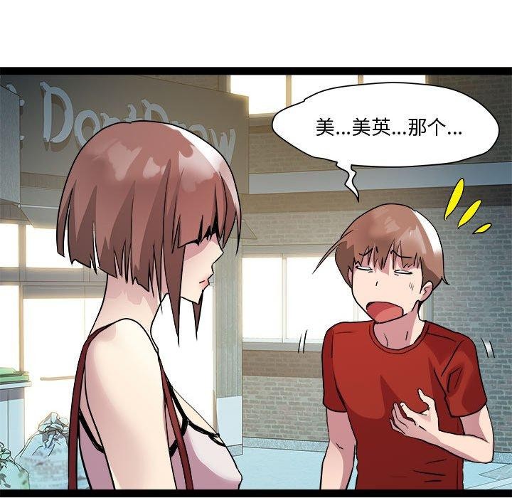 第19话 - 第85.jpg页