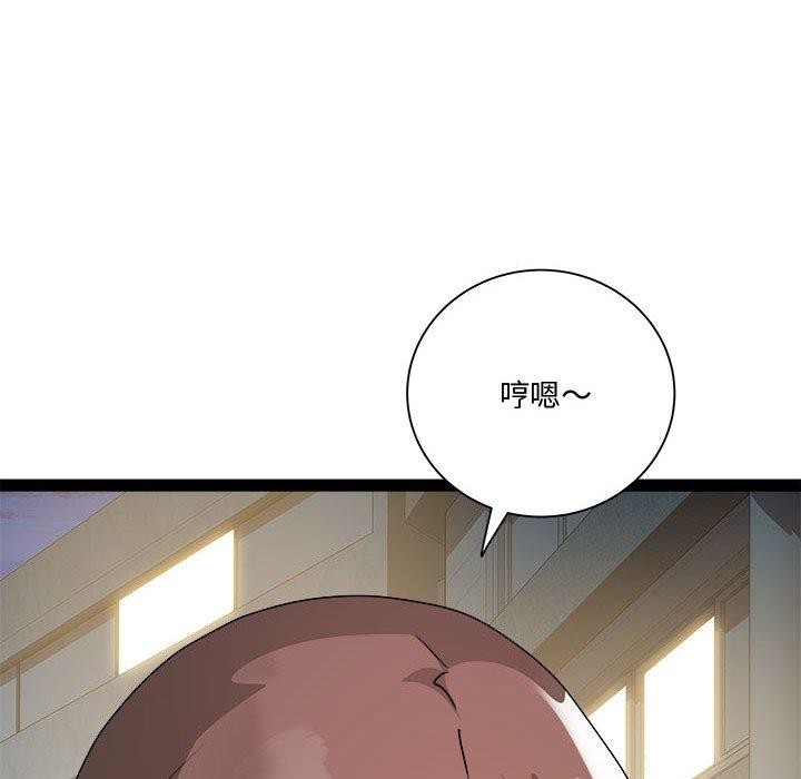 第19话 - 第86.jpg页