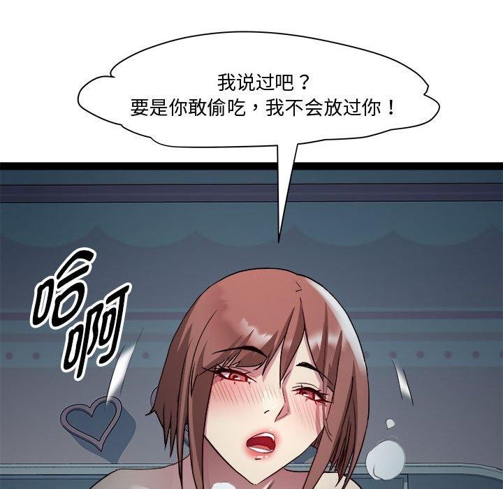 第19话 - 第108.jpg页
