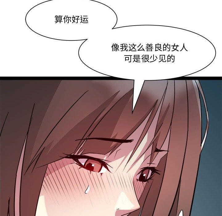 第19话 - 第111.jpg页