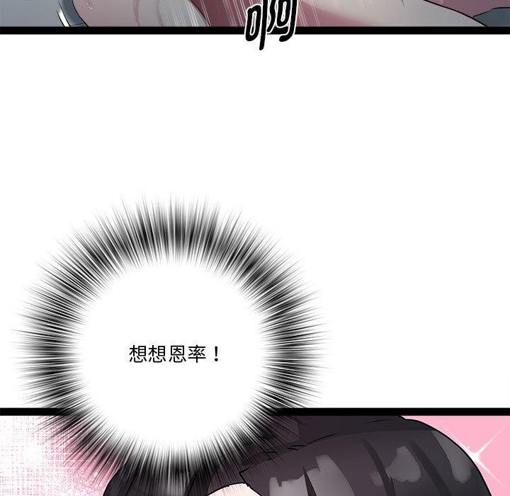 第19话 - 第114.jpg页