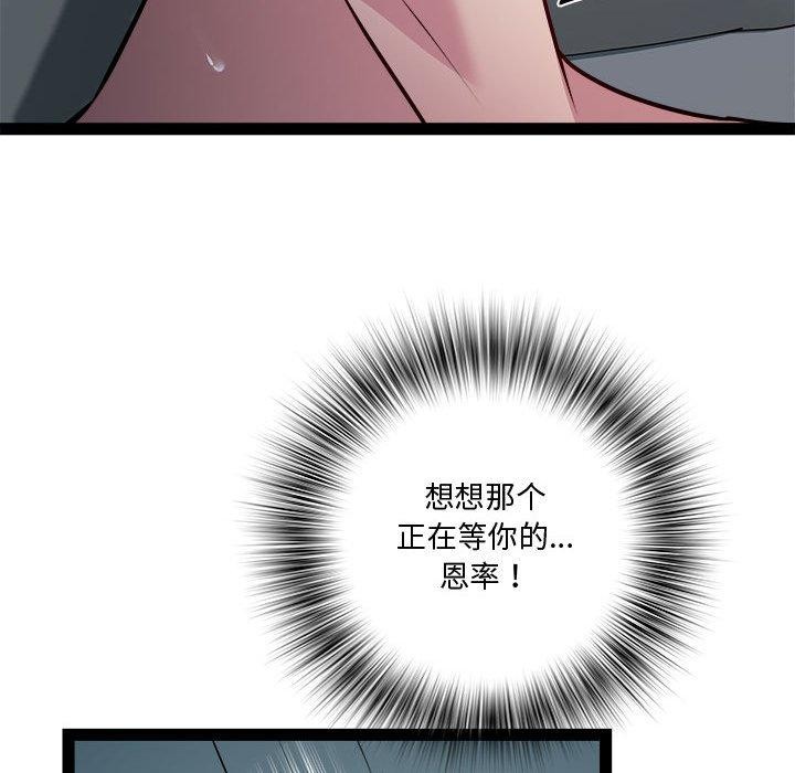 第19话 - 第117.jpg页