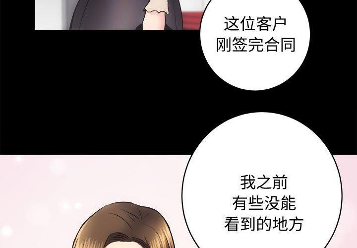 第16话 - 第3.jpg页