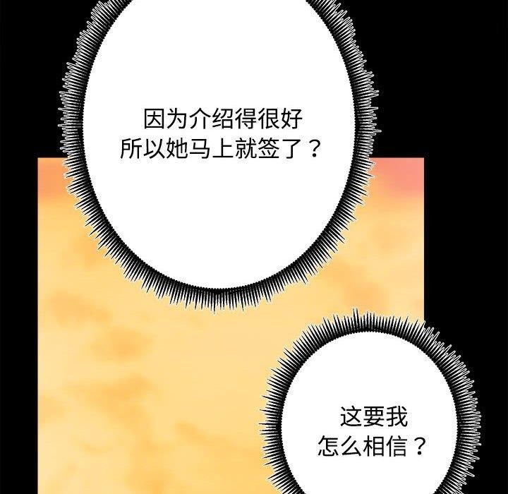 第16话 - 第8.jpg页