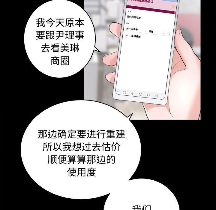 第16话 - 第41.jpg页