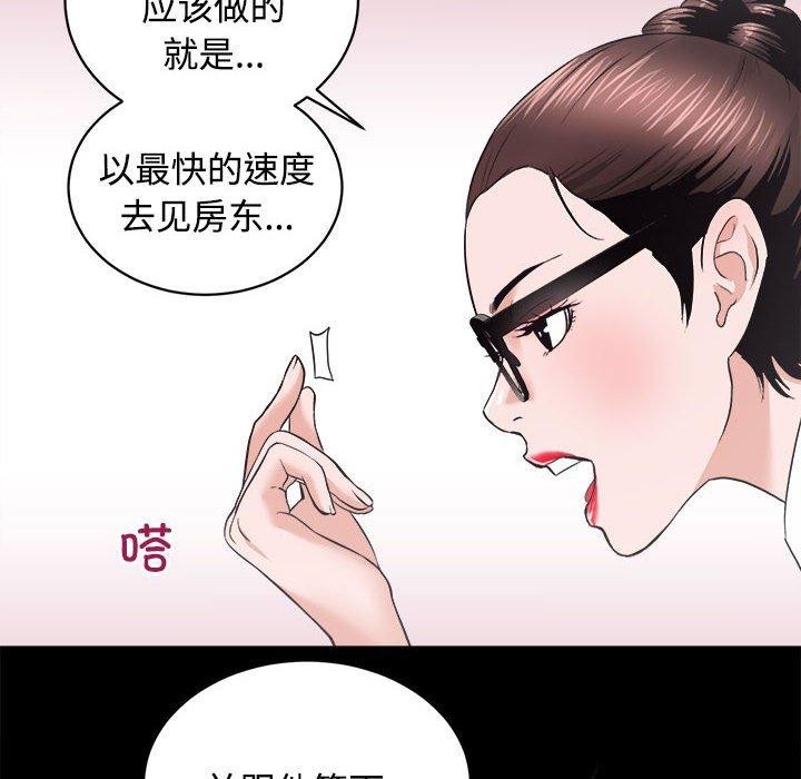 第16话 - 第77.jpg页