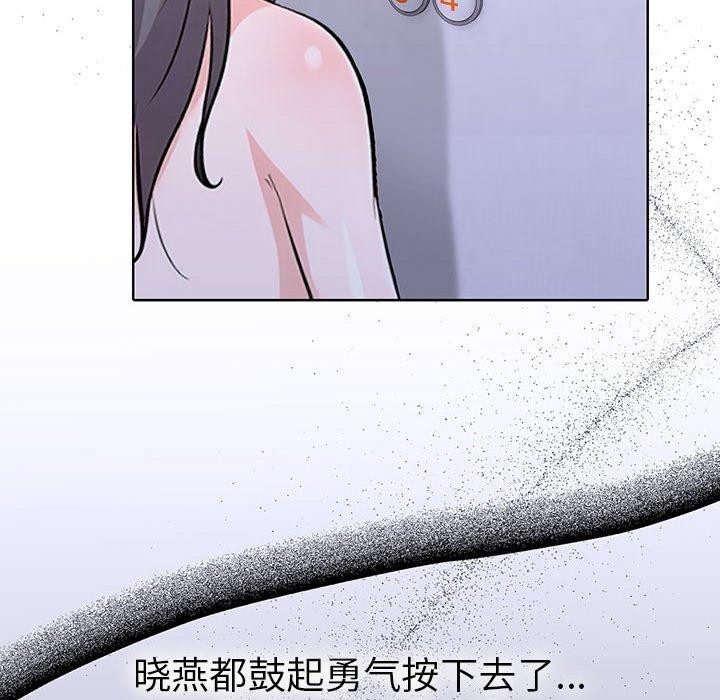 第二季 第14话 - 第46.jpg页