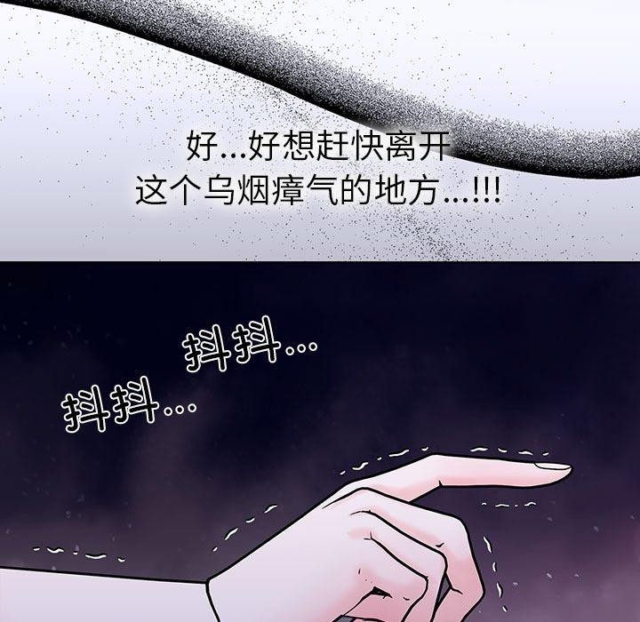 第二季 第14话 - 第49.jpg页