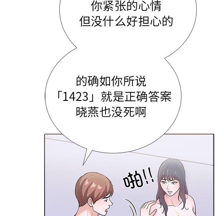 第二季 第14话 - 第66.jpg页
